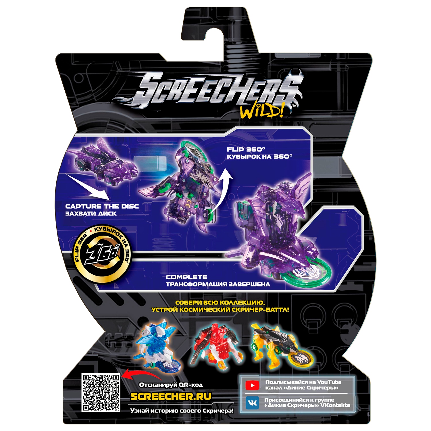 Игровой набор Screechers Wild Крэйзи Феникс - фото 5