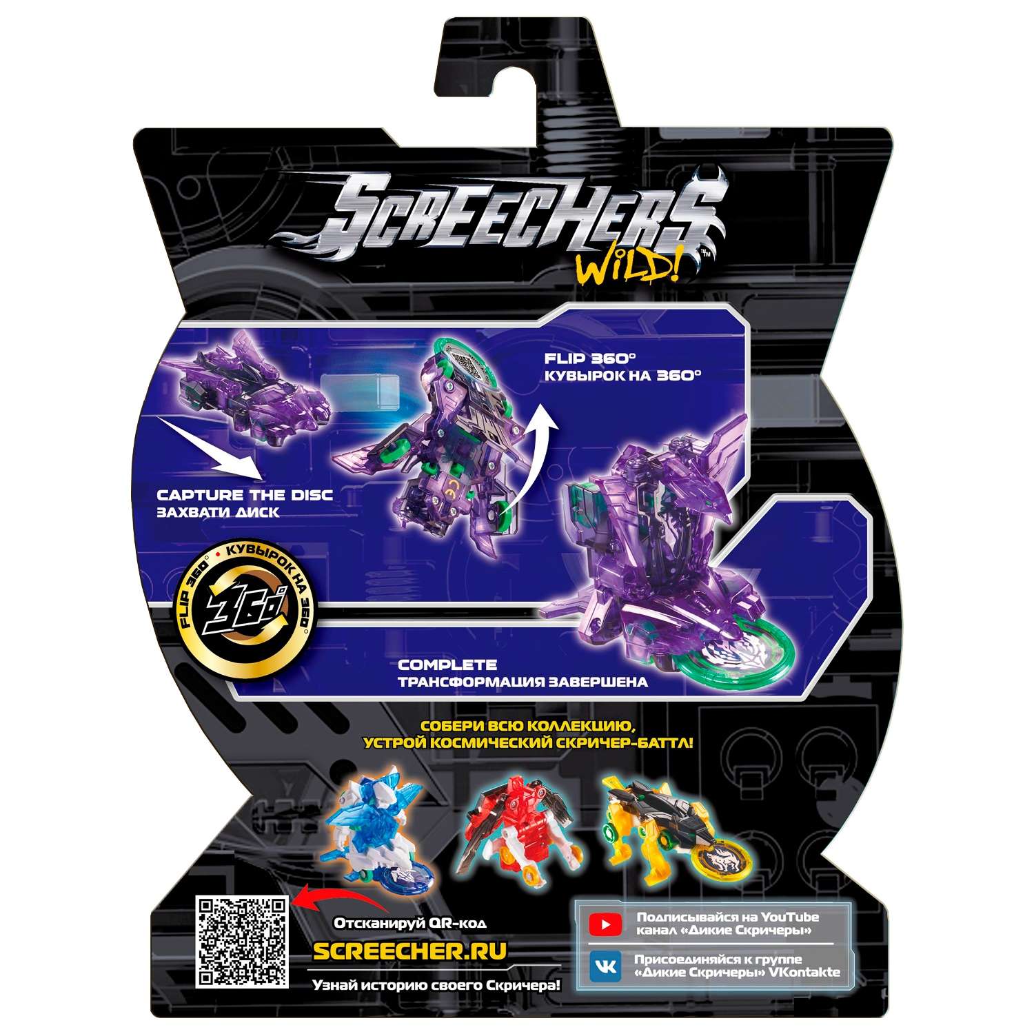 Игровой набор Screechers Wild Крэйзи Феникс - фото 5