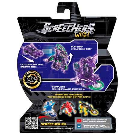 Игровой набор Screechers Wild Крэйзи Феникс