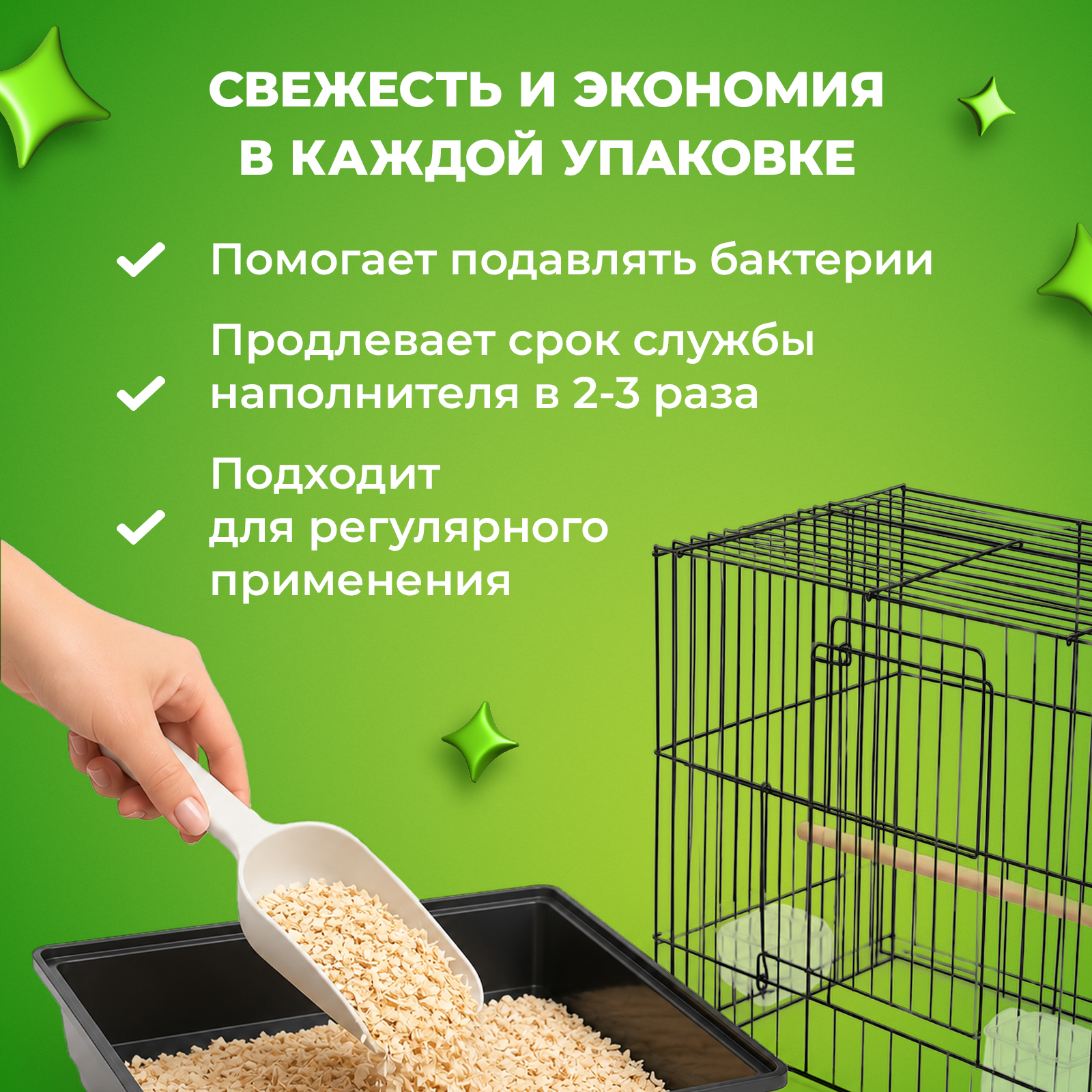 Дезинфектор Сберегайка 400 г для домов с животными - фото 6