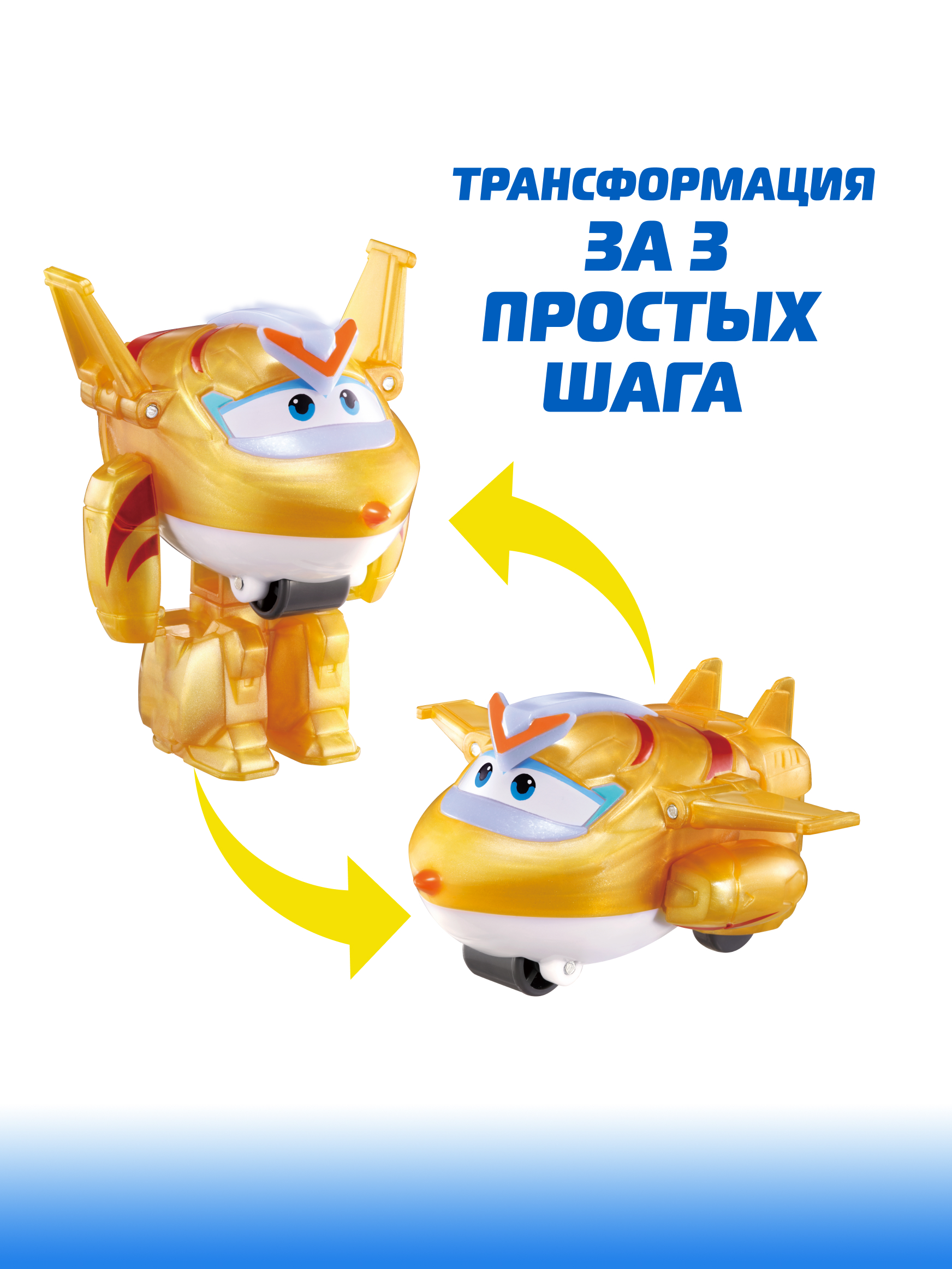 Фигурка Супер Крылья Робот трансформер Голден Бой - фото 3