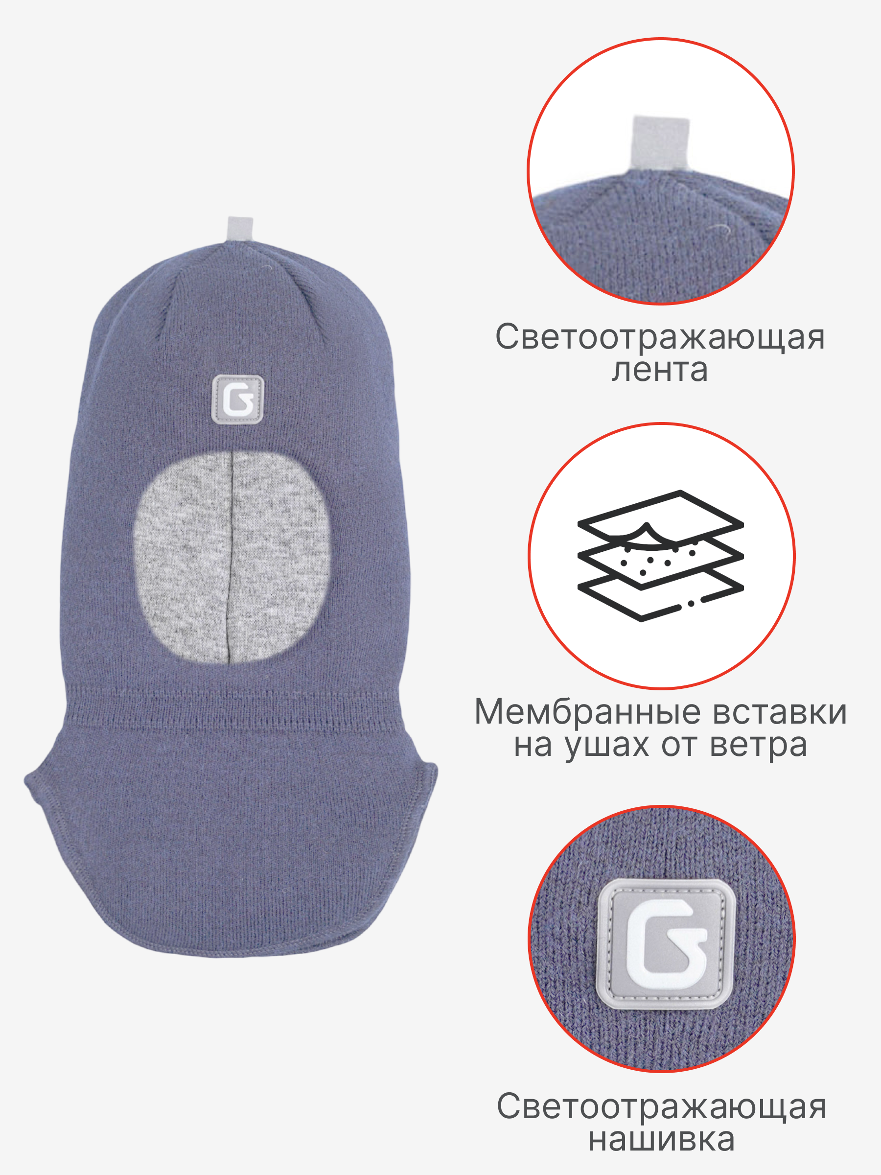 Шапка-шлем GUSTI GW24AC1176B-BLUE - фото 3