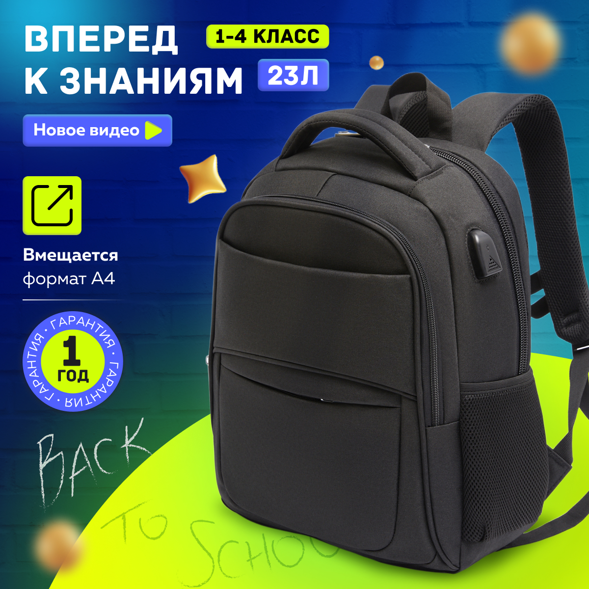 Рюкзак дошкольный LUXMAN в ассортименте - фото 4