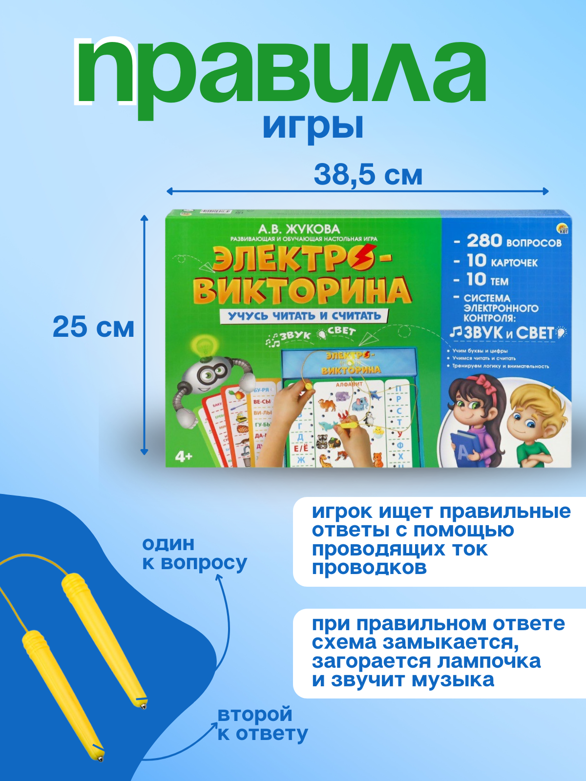 Настольная игра Рыжий кот - фото 5