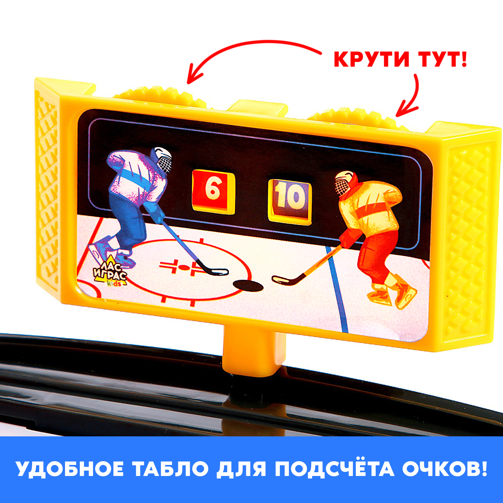 Настольная игра Лас Играс KIDS Мини хоккей - фото 6