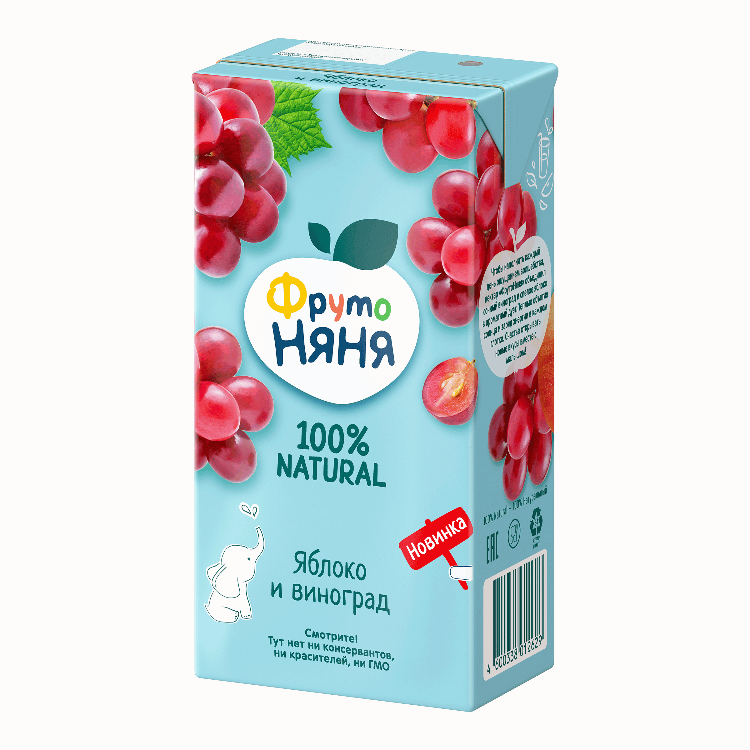 Нектар ФрутоНяня Яблоко-Виноград с 3 лет 0.5 л - фото 4