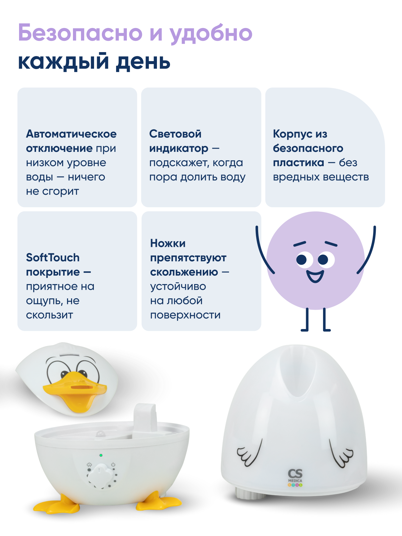 Увлажнитель воздуха CS MEDICA KIDS CS-18h DuckieDuck - фото 6
