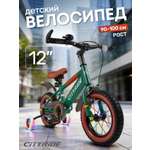 Двухколесный велосипед CITYRIDE 12 дюймов