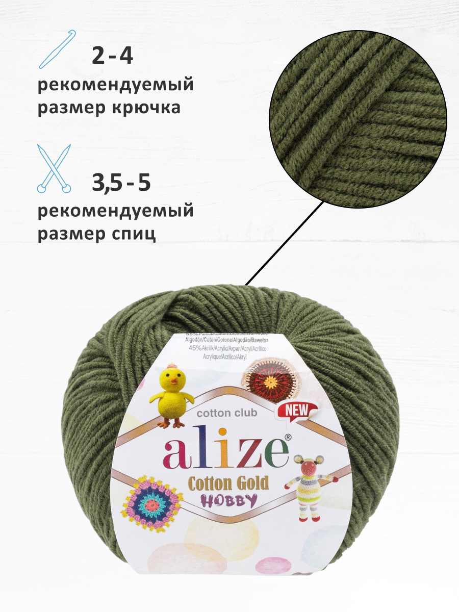Пряжа для вязания Alize Cotton Gold Hobby 50 г 165 м 10 шт - фото 2