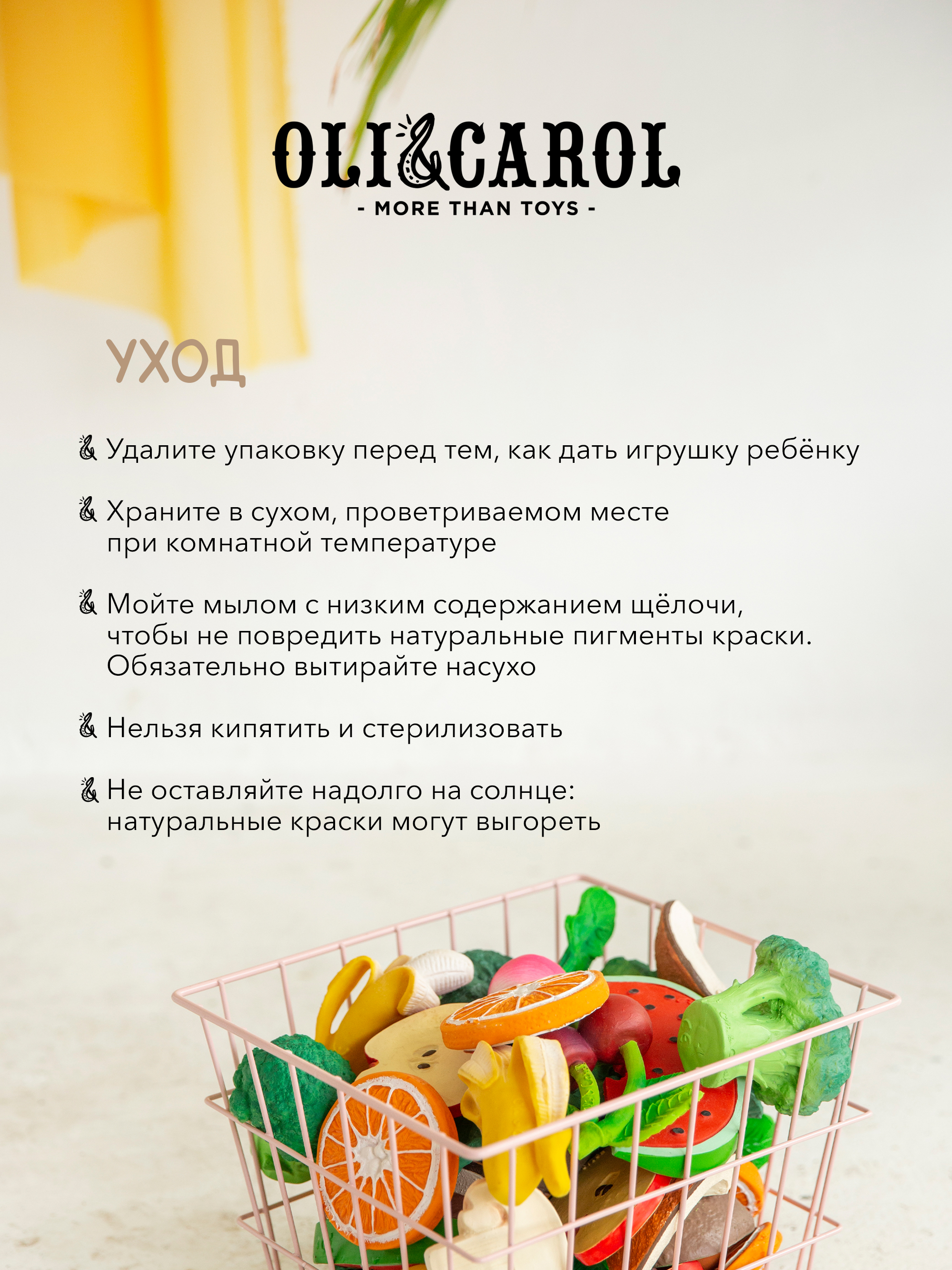 Прорезыватель OLI and CAROL Join Lemon - фото 6