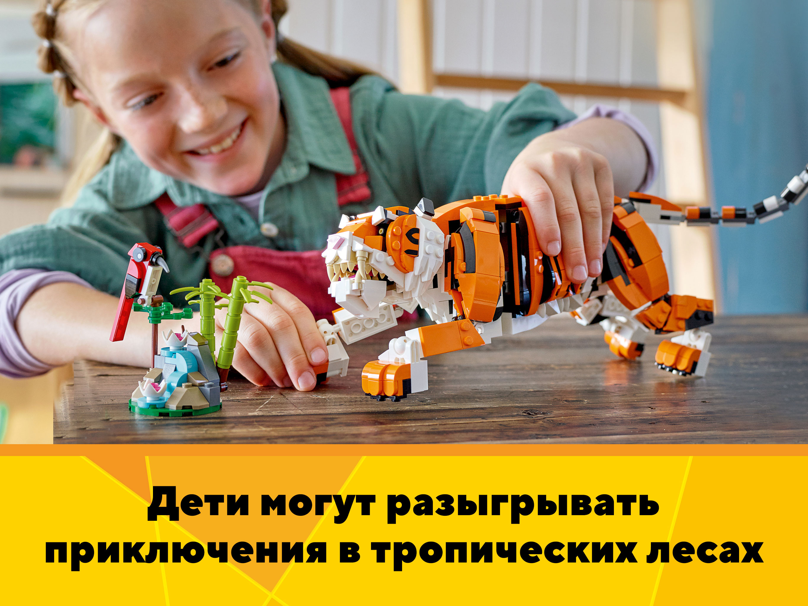 Конструктор LEGO Creator Величественный тигр блочный - фото 13