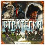 Настольная игра Умные игры Военная стратегия