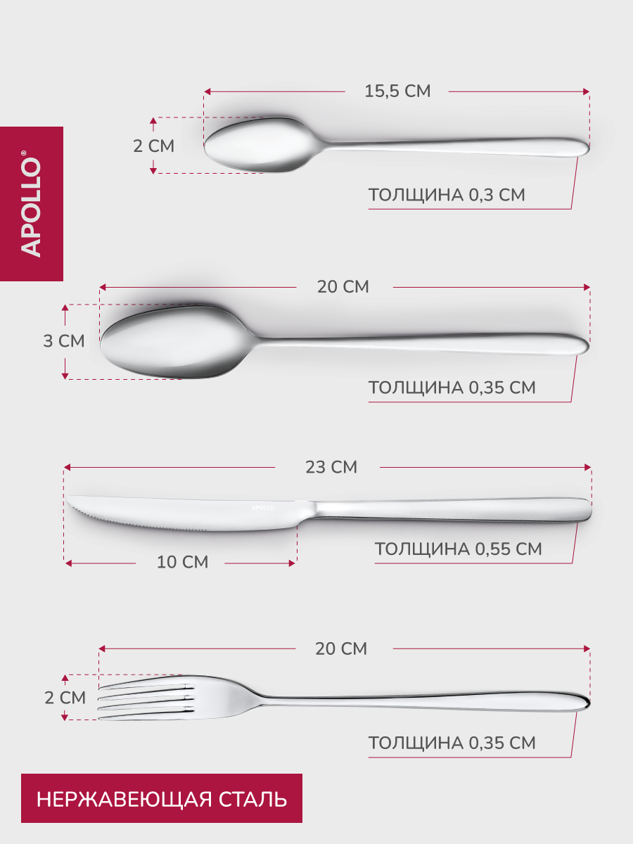Набор столовых приборов APOLLO 24 предмета, узкие - фото 4