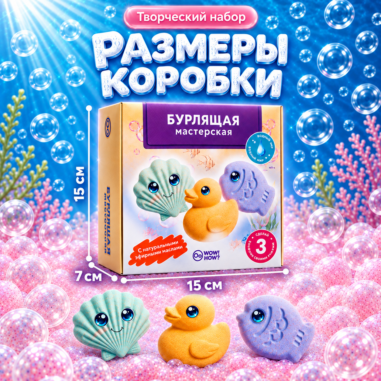 Бомбочки Lite: водный мир - фото 4