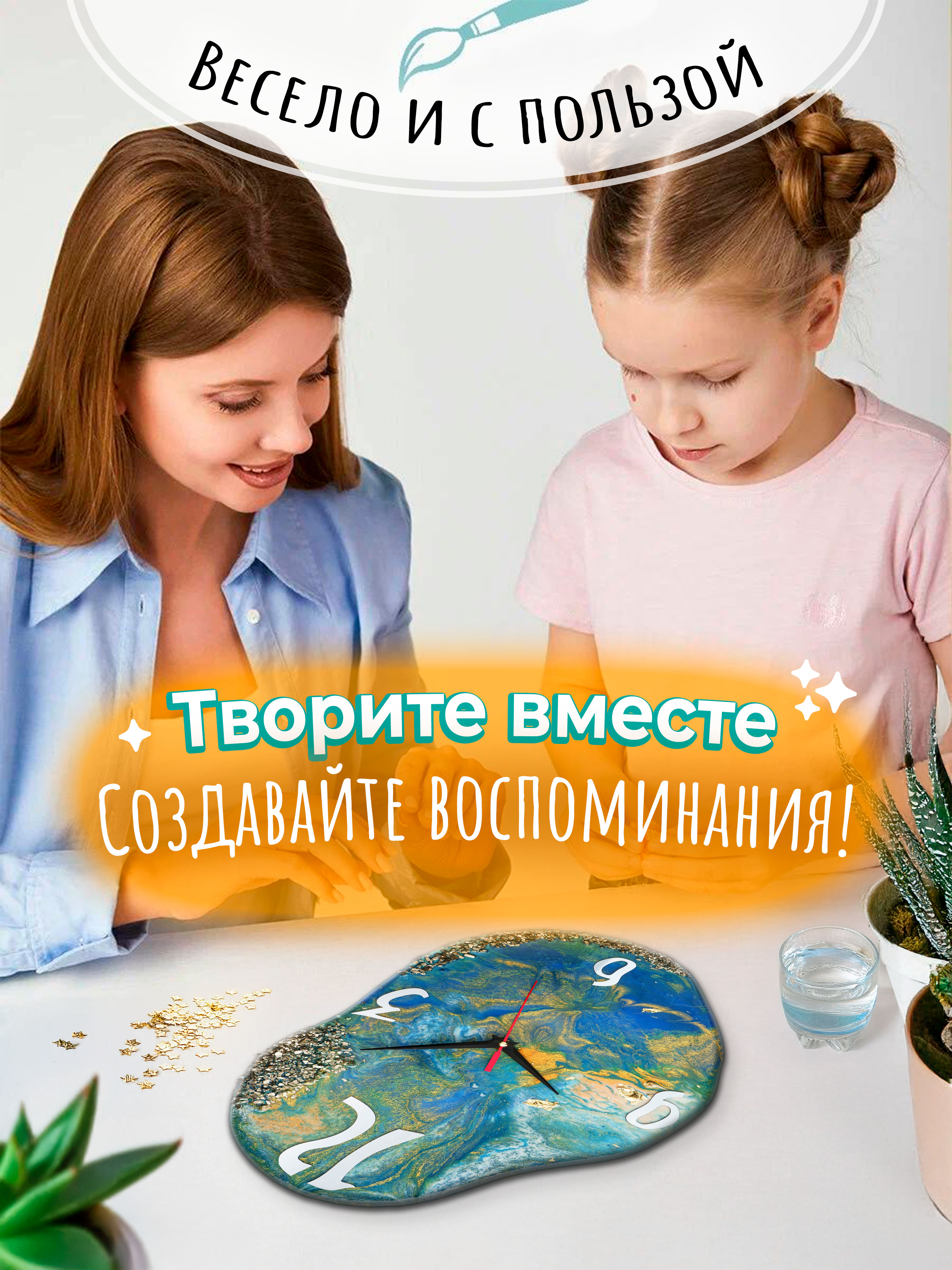 Набор для рисования Master IQ2 Жеода творчество эпоксидной смолой - фото 6