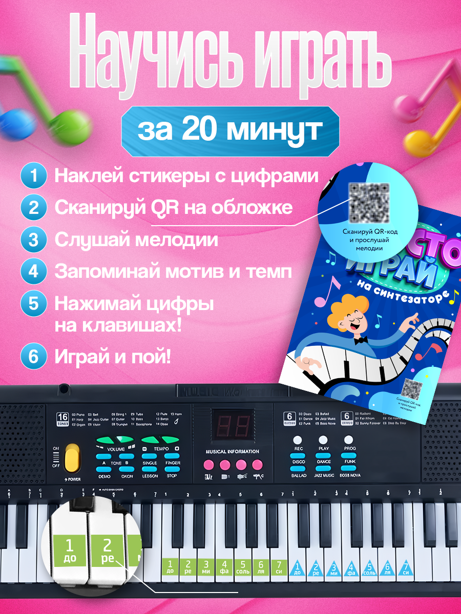 Игрушка музыкальная BelliniToys 61 клавиша Детское развивающее пианино, синтезатор - фото 5