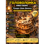 Настольная игра iDVENTURE Рундук Дэви Джонса