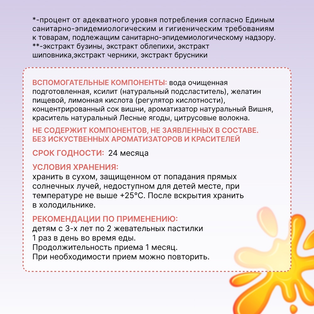 Лютеин для детей POLZABOOM 60 мармеладных пастилок. Комплекс для зрения. - фото 6