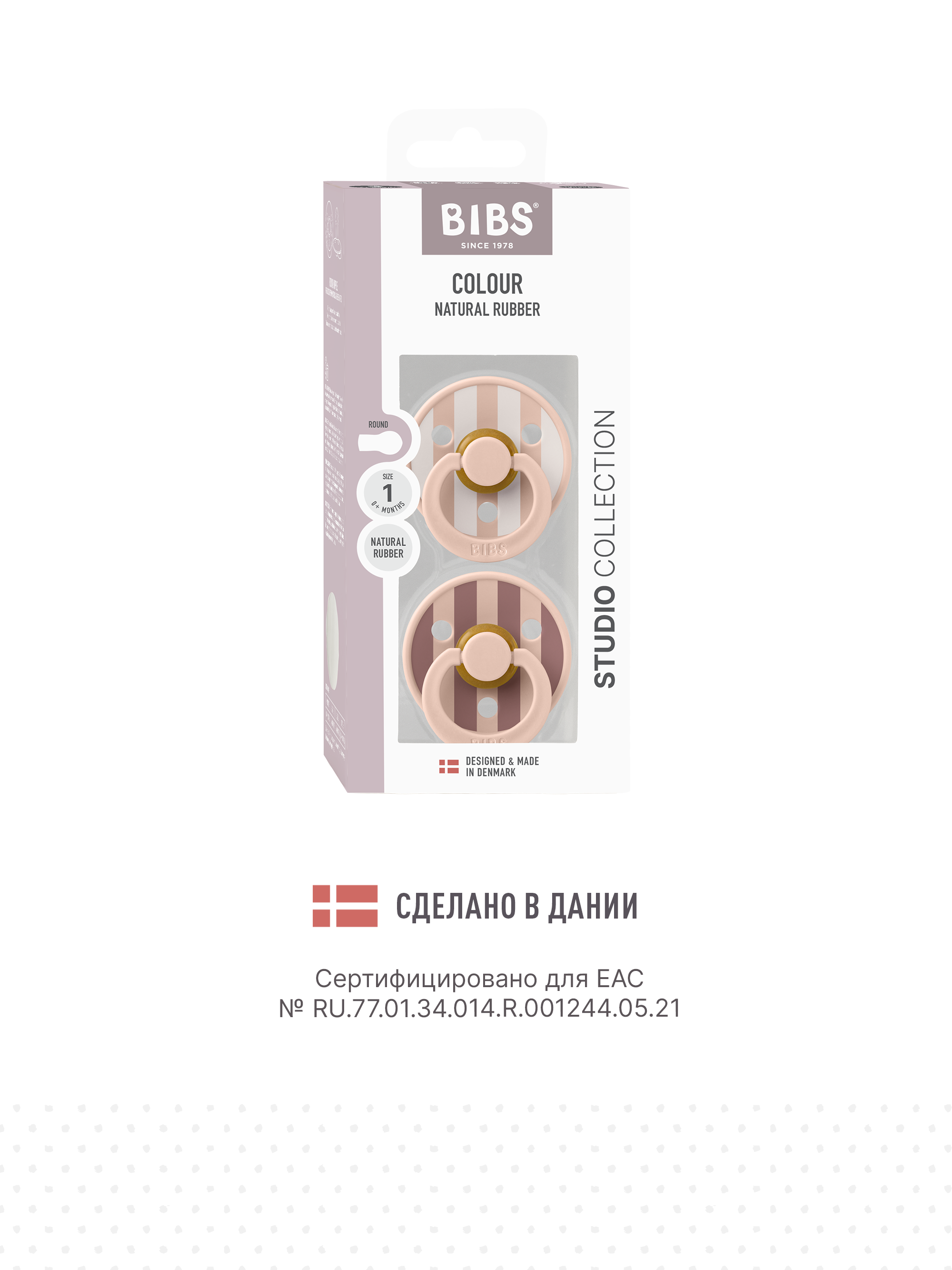 Набор BIBS латекс классическая от 0 мес. 2 шт. - фото 2