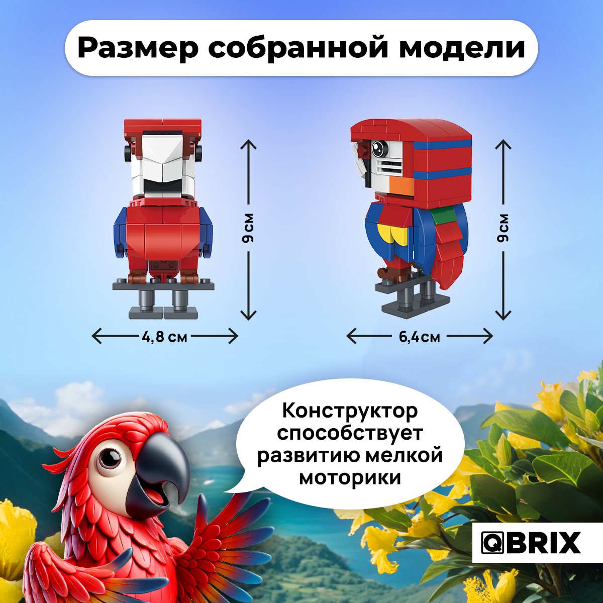 Конструктор QBRIX - фото 4