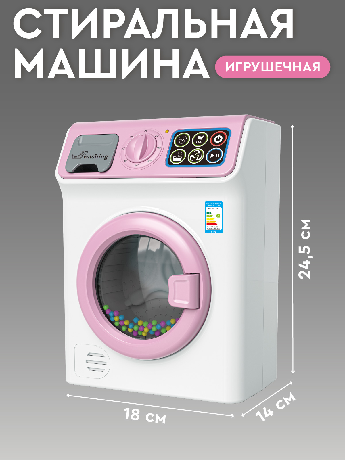 Игрушка AMORE BELLO стиральная машина - фото 5