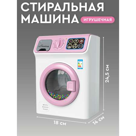 Игрушка AMORE BELLO стиральная машина
