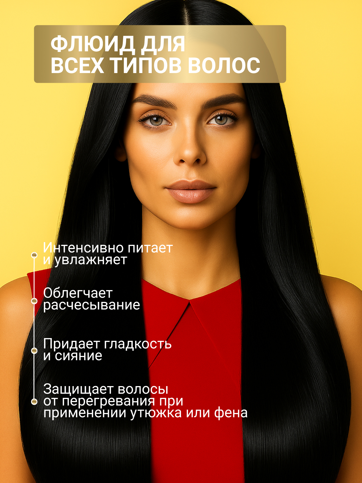 Сыворотка ESTEL CUREX BRILLIANCE для блеска 100 мл - фото 2