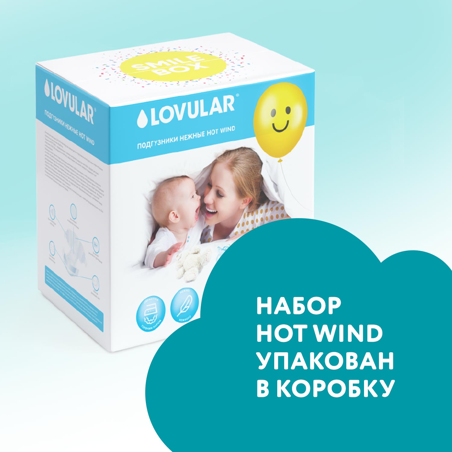 Набор LOVULAR Премиум Hot Wind Подарочный - фото 2