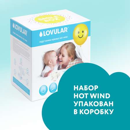 Набор LOVULAR Премиум Hot Wind Подарочный