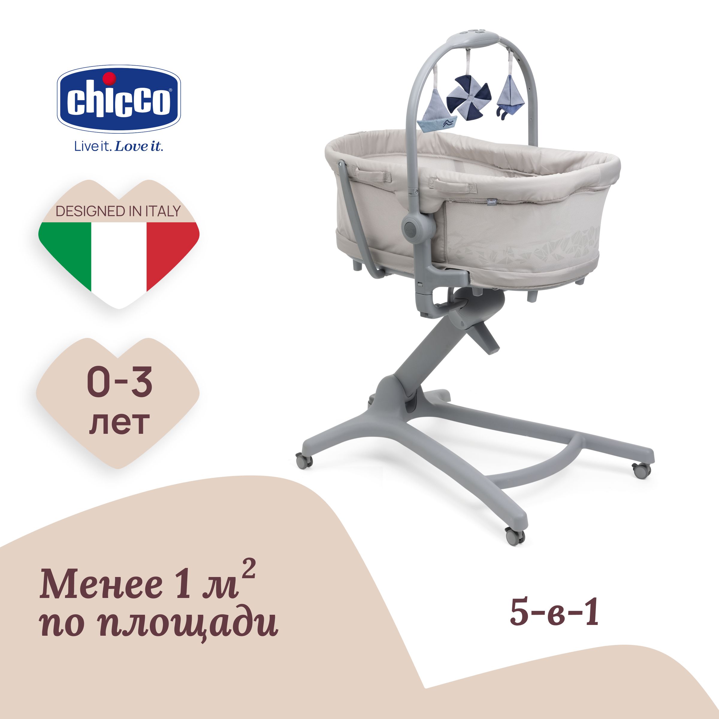 Детская кроватка Chicco Baby Hug Pro 5в1 с рождения до 3 лет Beige Latte овальная, поперечный маятник - фото 1