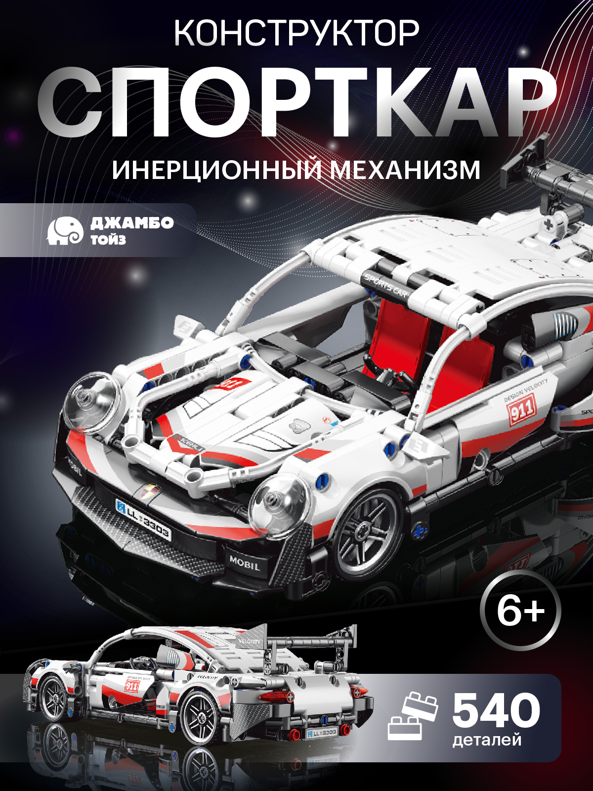 Конструктор Компания Друзей 540 дет. - фото 1