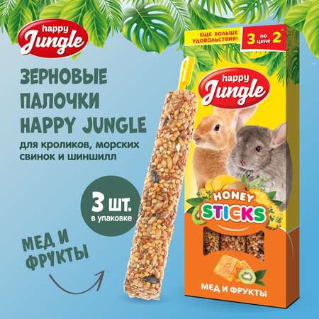 Лакомство для грызунов HappyJungle крупных палочки мед-фрукты 30г*3шт