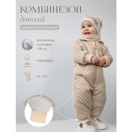 Комбинезон НаследникЪ Выжанова