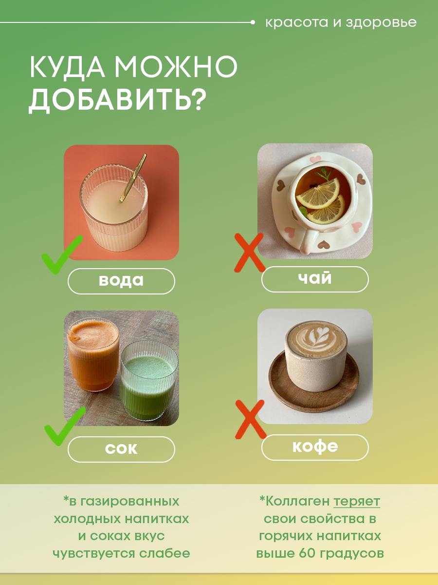 Морской коллаген 1 2 3 типа ITS COLLAGEN красота и здоровье - фото 6