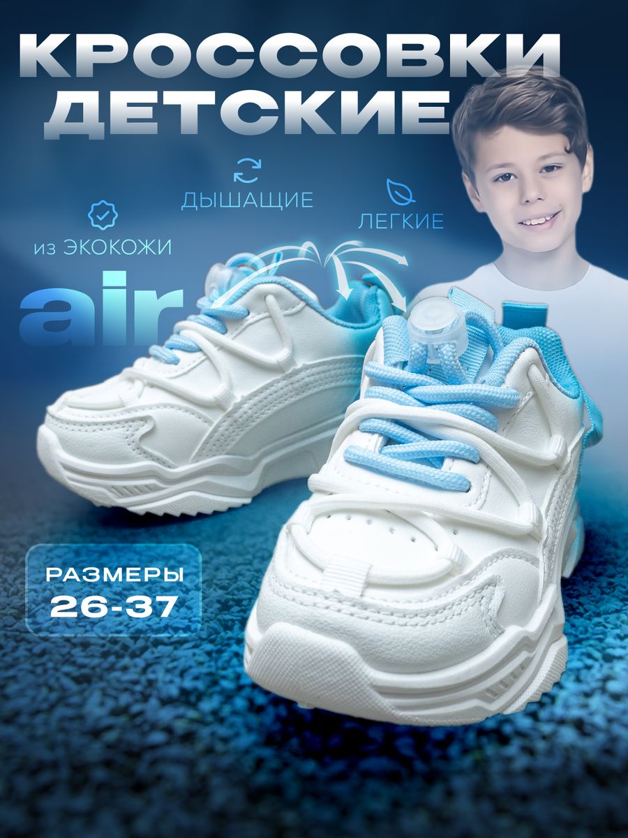 Кроссовки Luminique КР_01 - фото 2