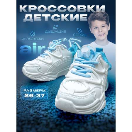Кроссовки Luminique