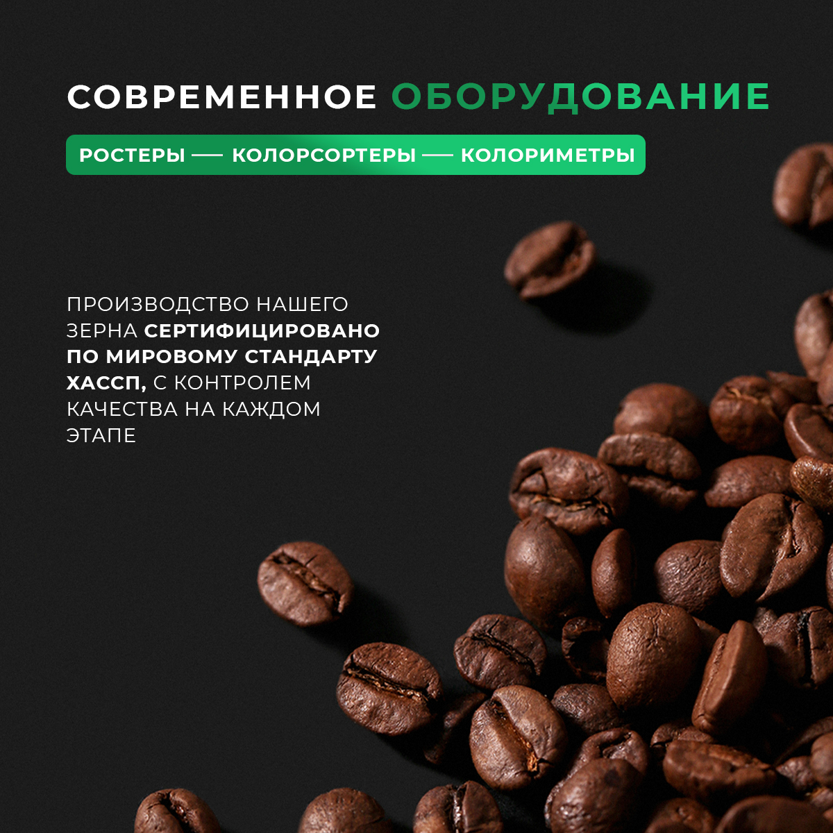 Кофе в зёрнах DE JANEIRO premium - фото 9