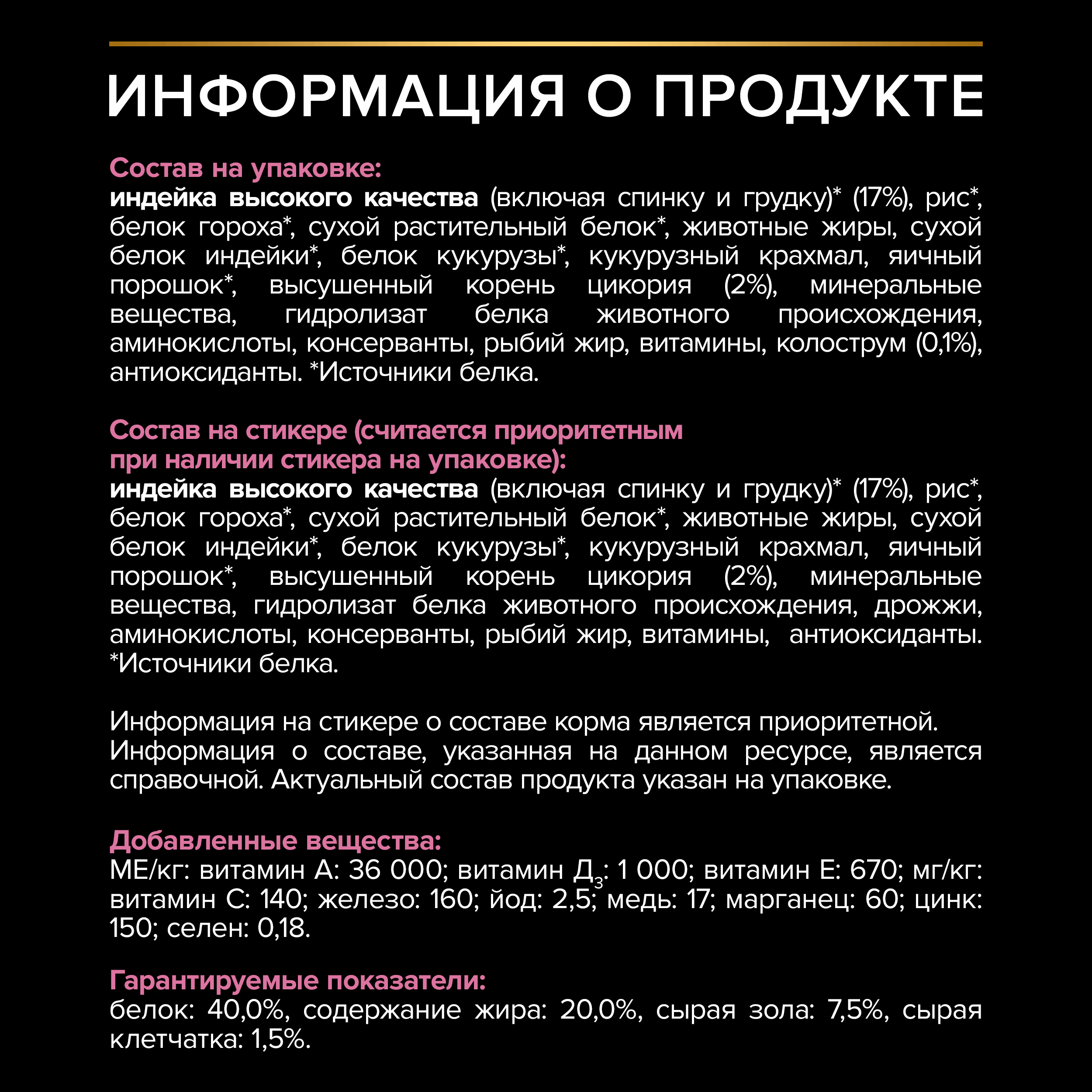 Корм для котят PRO PLAN Delicate Digestion с индейкой 400+200г - фото 4