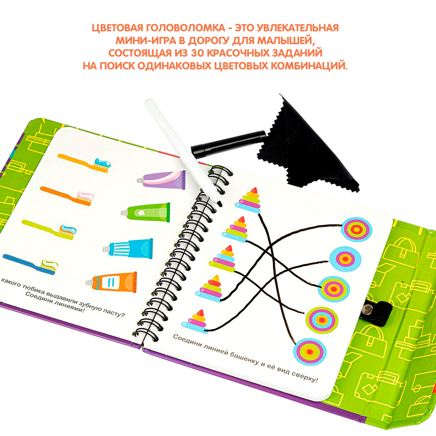 Настольная игра Bondibon в дорогу цветовая головоломка - фото 4