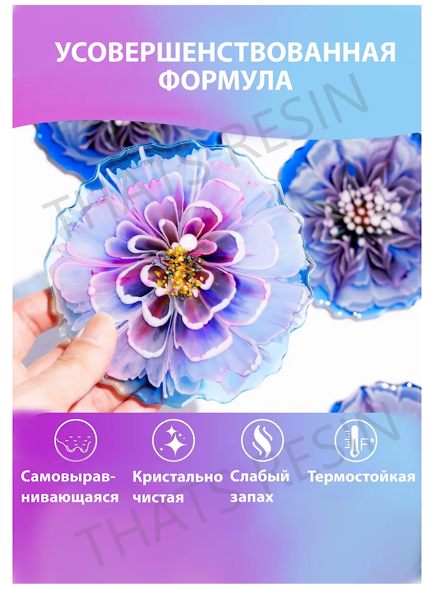 Набор для творчества ThatsResin эпоксидная смола - фото 7