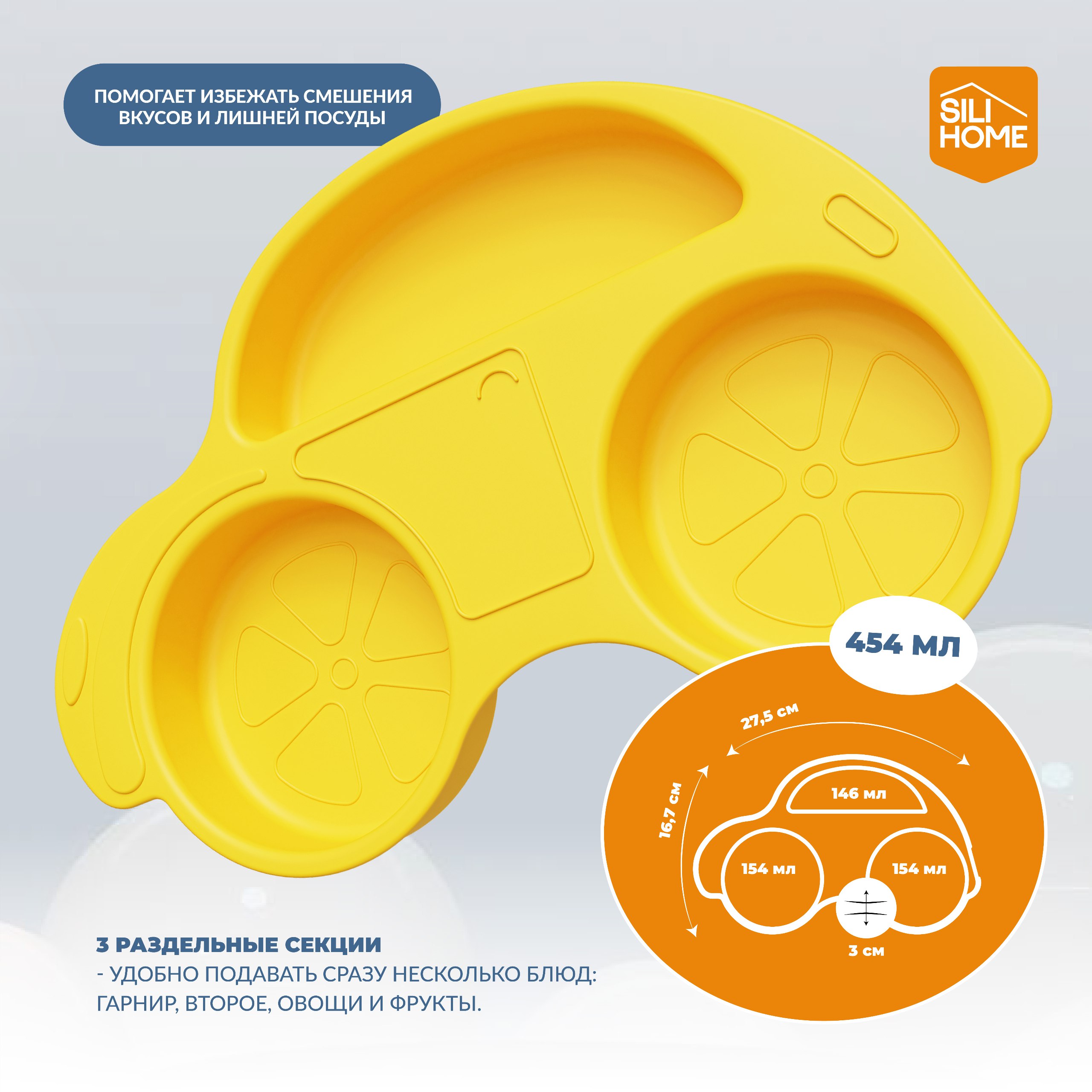 Тарелка SILIHOME 455 мл - фото 2