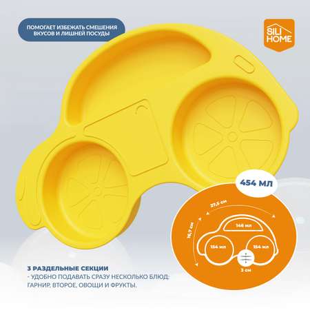 Тарелка SILIHOME 455 мл