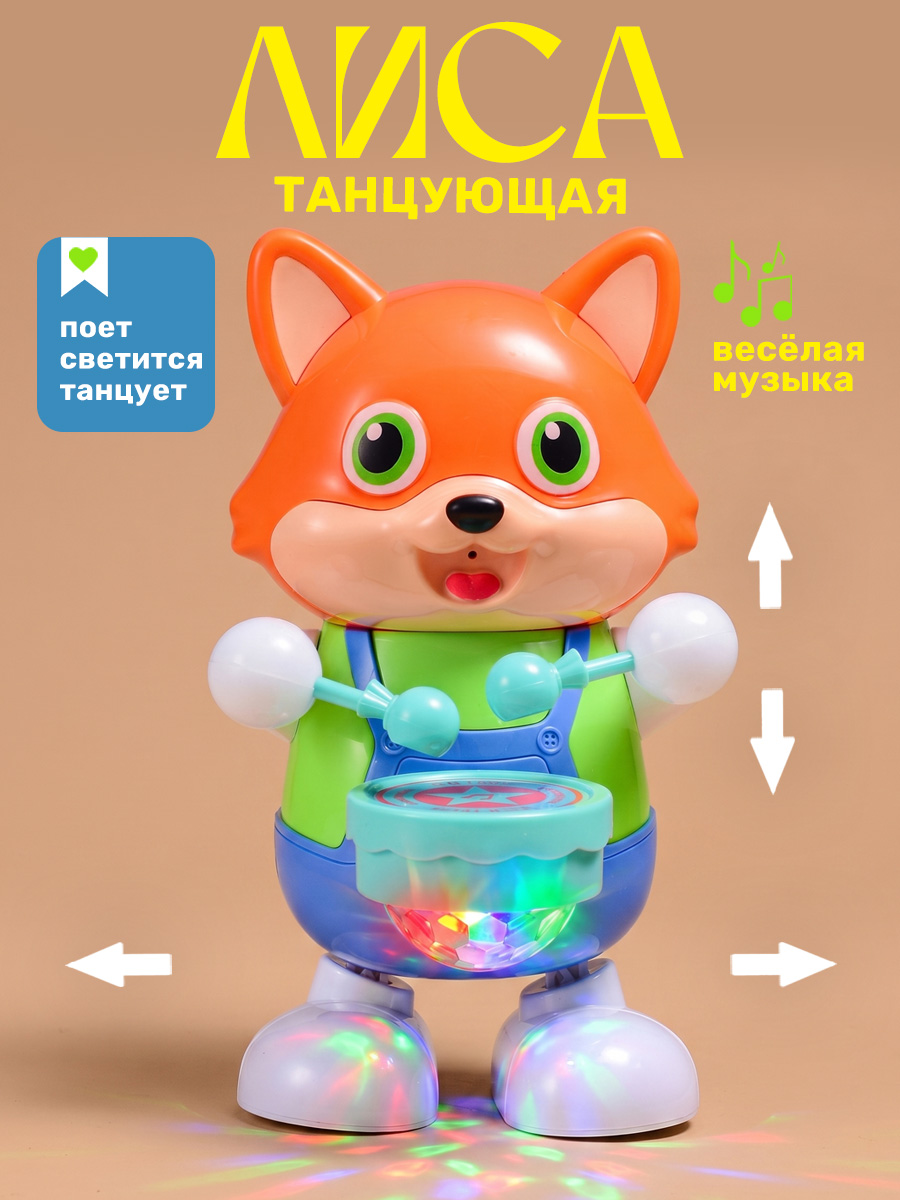 Игрушка TIPTOPOLIS Танцующий лисенок-барабанщик - фото 1