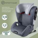 Автокресло SmartTravel Expert 2/3 (15-36 кг)