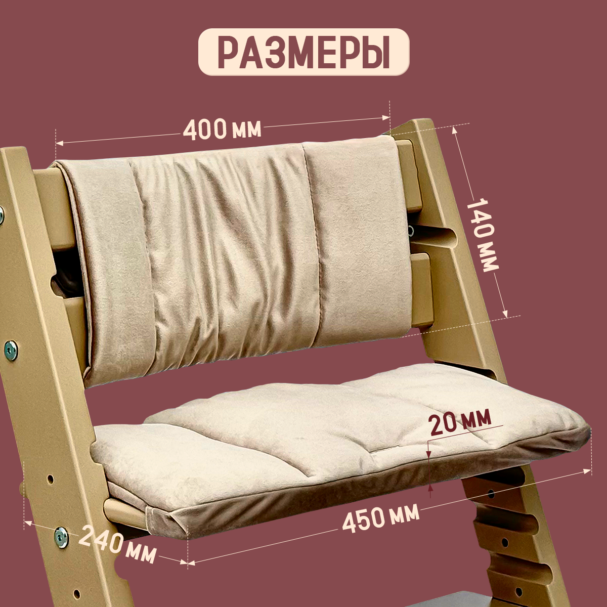 Подушка Конёк Горбунёк Премиум Сахара на стульчик для кормления 2 предм. - фото 5