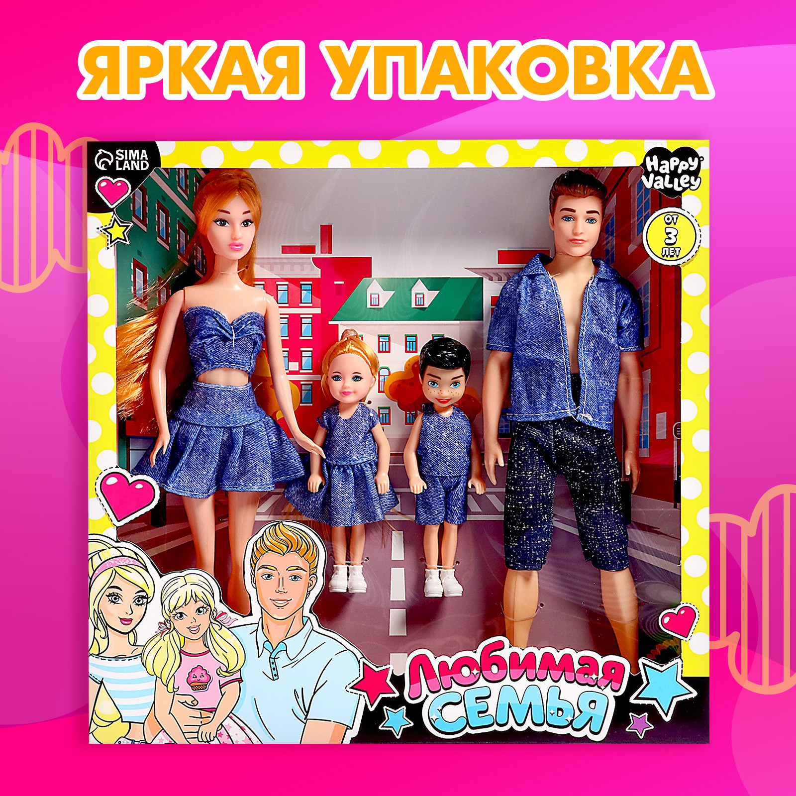 Кукла модельная Happy Valley 6534542 - фото 5