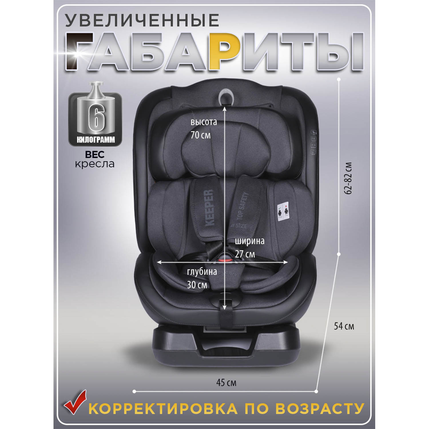 Автокресло BabyCare Keeper 0+/1/2/3 (0-36 кг) серый - фото 6