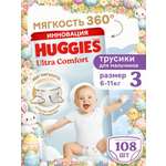 Трусики Huggies Ultra Comfort для мальчиков 3 (6-11 кг) 108 шт.