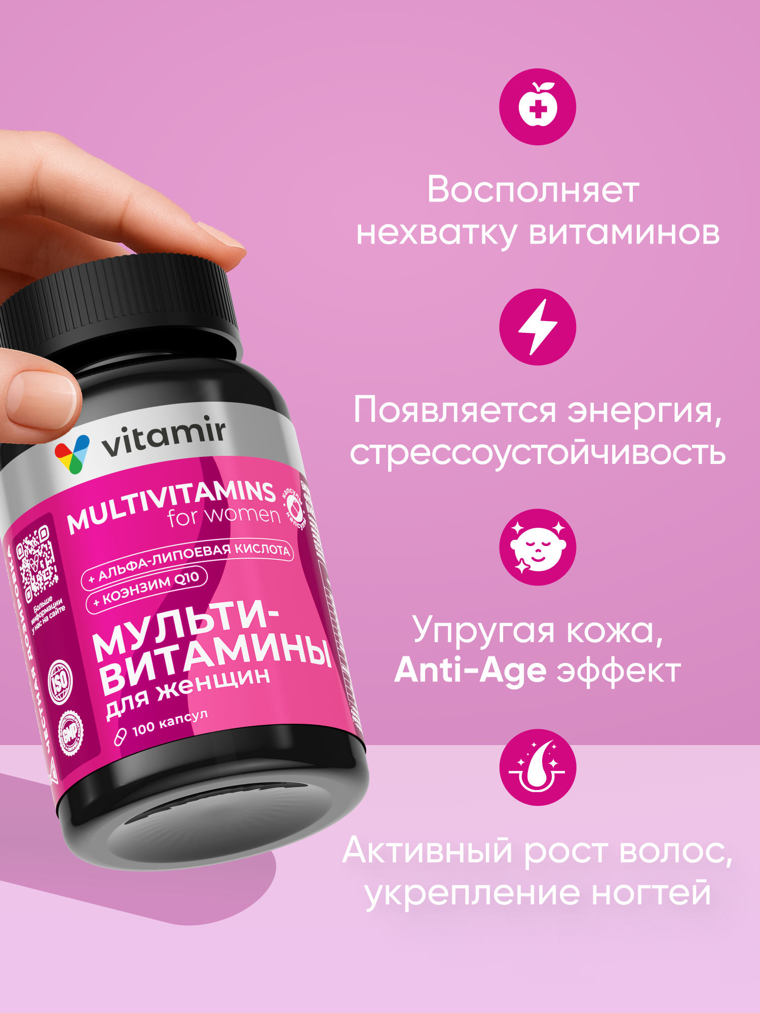 Витаминный комплекс VITAMIR multivit - фото 2
