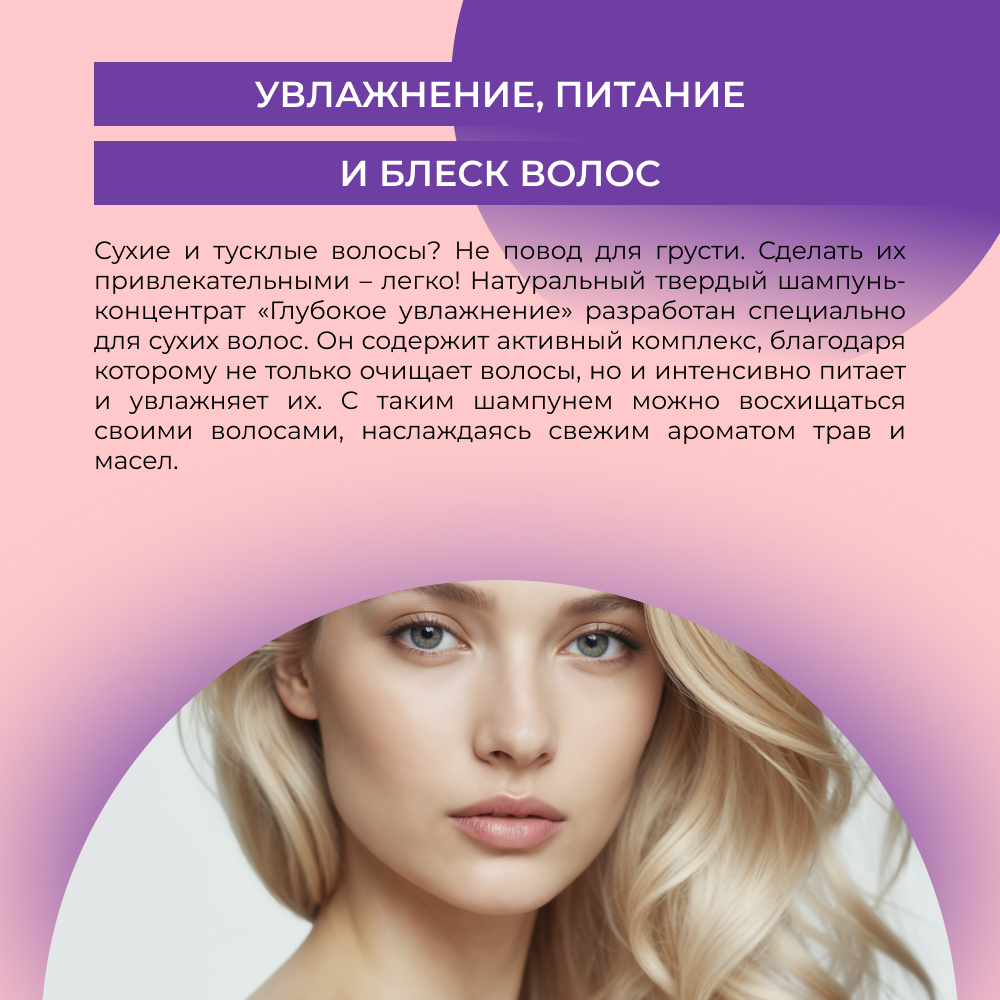 Шампунь Siberina твердый - фото 5